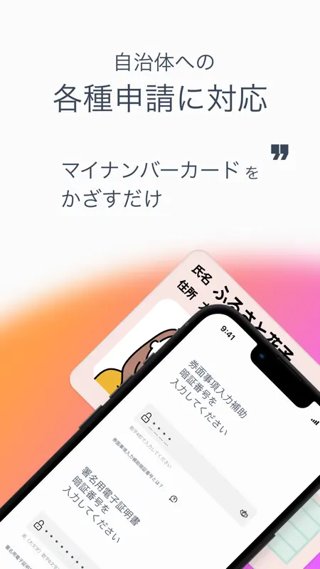 IAM＜アイアム＞ screenshot 2 of 6