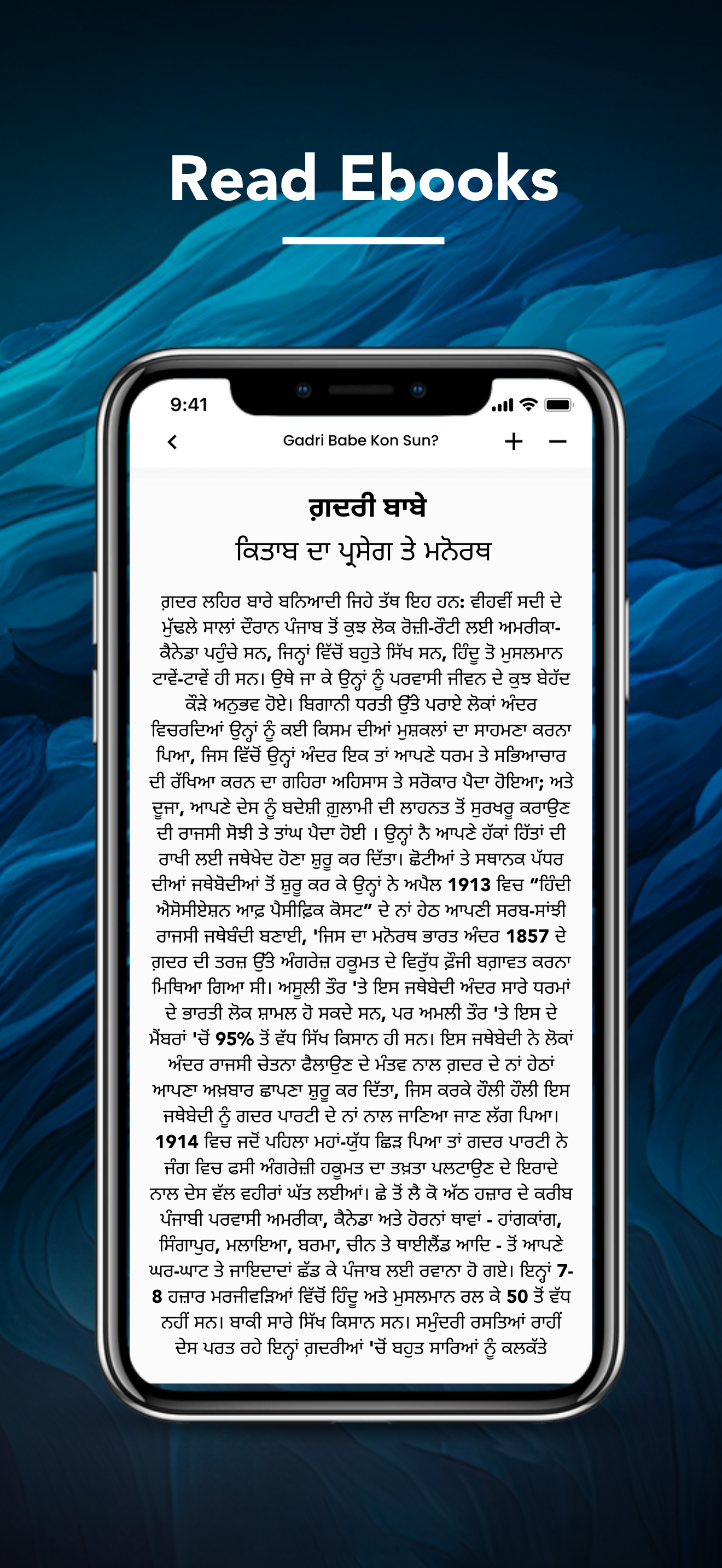Virsa FM - Punjabi Audiobooks screenshot 4