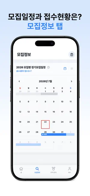 군대군데 iPhone screenshot 6