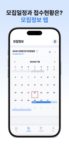 군대군데 iPhone screenshot