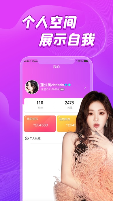 羞涩热聊-直播交友社交平台 Screenshot