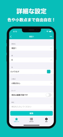 複数カウンター | 同時にカウント！ iPhone screenshot