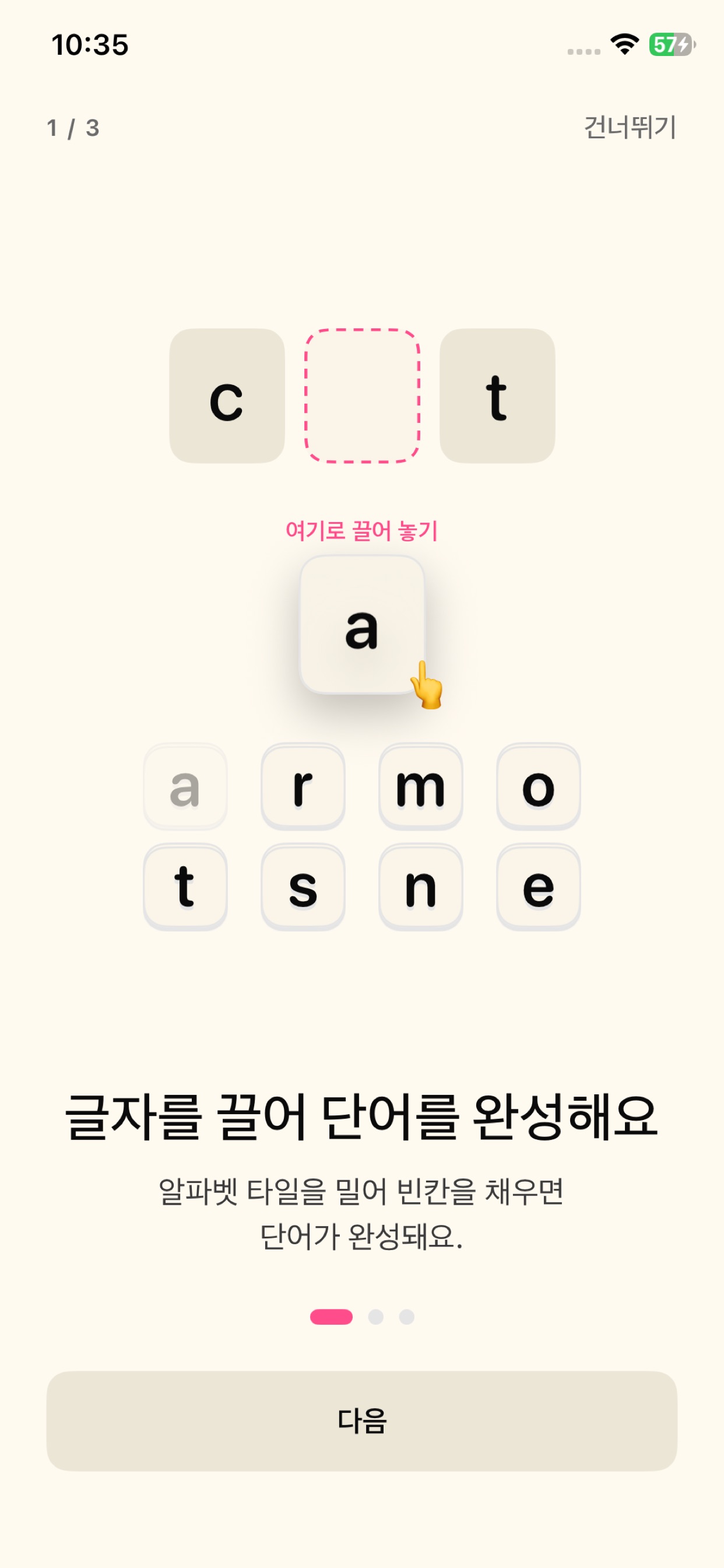 Screenshot 1 of VocaEdu - 영단어 퍼즐 게임