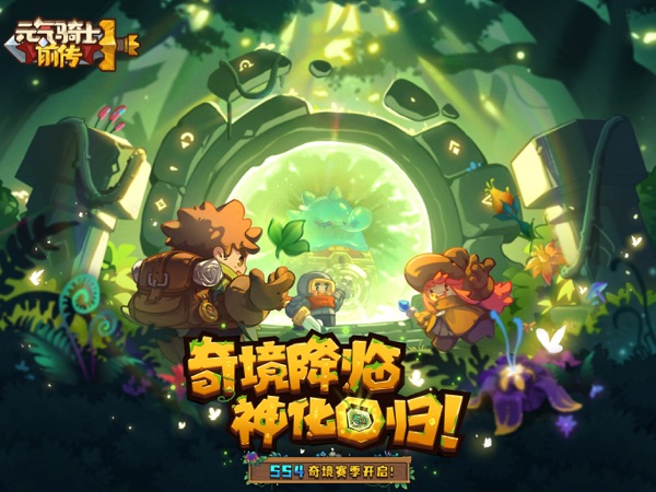 【图】元气骑士前传(截图1)