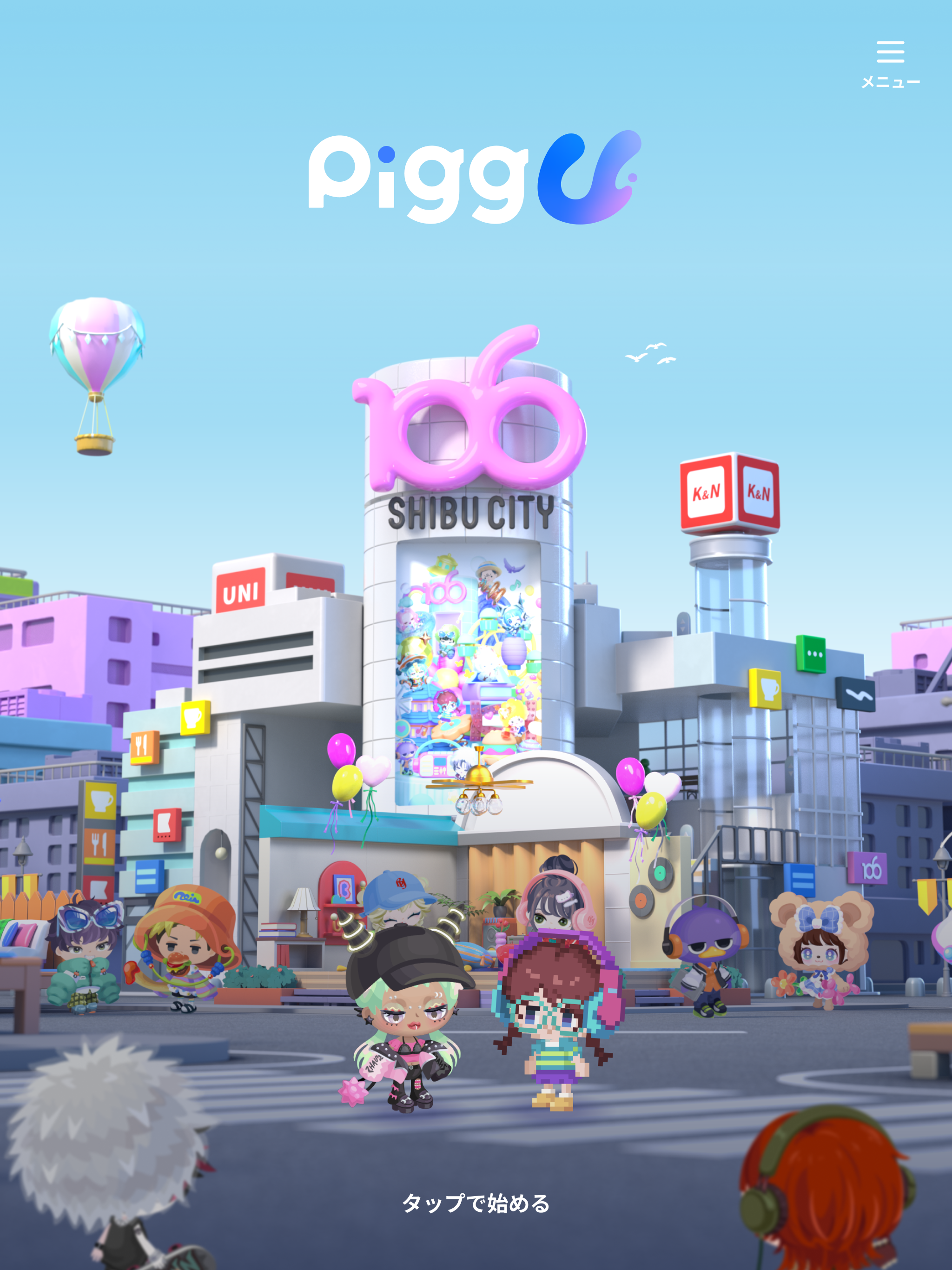 Pigg U （ピグユー）