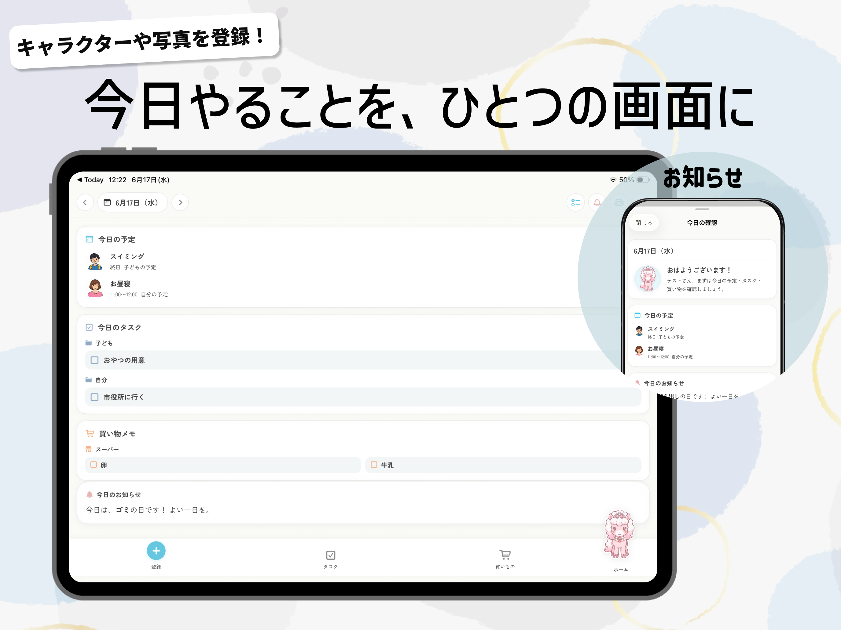 Today - スケジュール・タスク・ToDo・買い物 screenshot 4