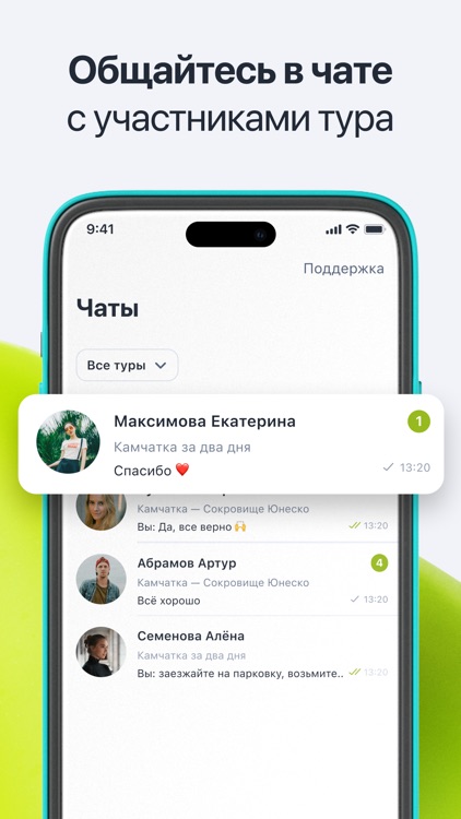 Compass Guides для гидов screenshot-3