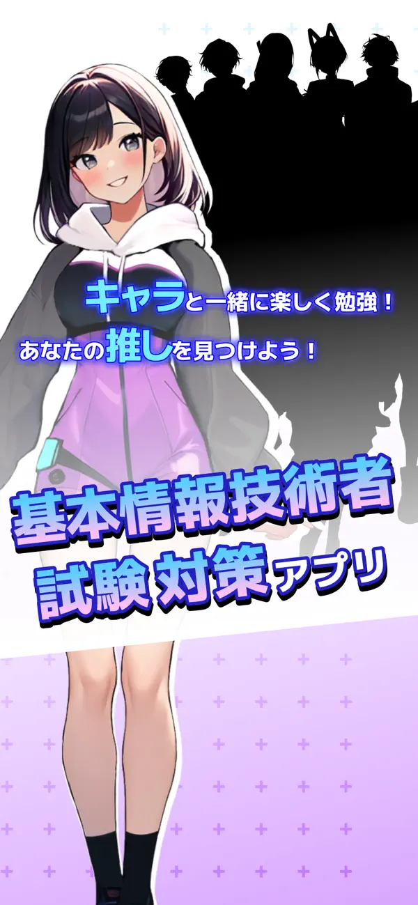 Screenshot #2 pour 基本情報技術者試験対策：Steady IT Study