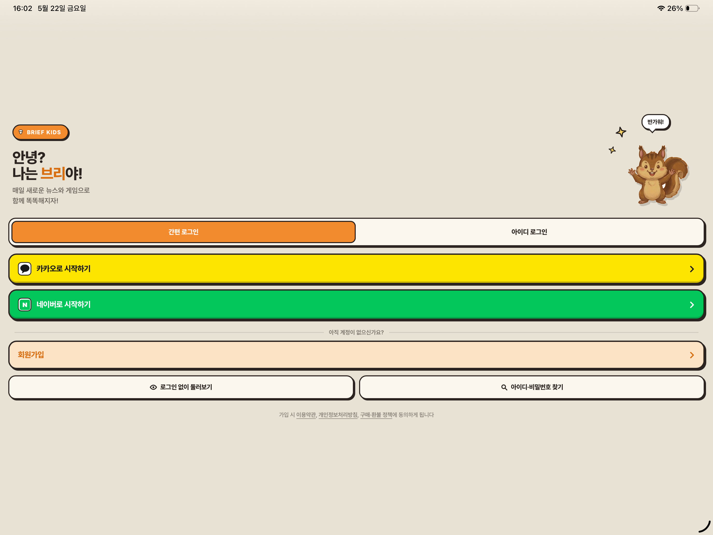브리프 screenshot 11