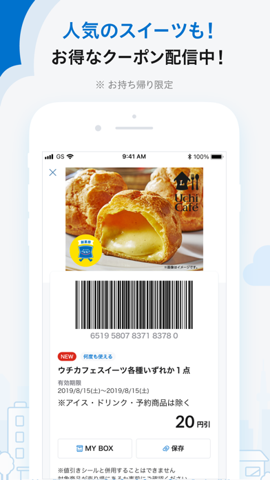 ローソン-お得なクーポンやポイントが貯まるのスクリーンショット - 2