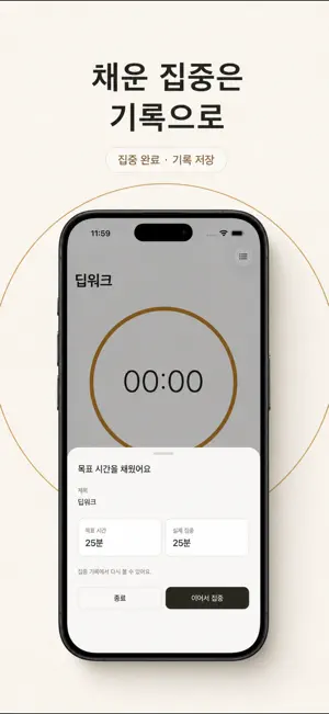 여름방학 - 원형 플래너 screenshot 4