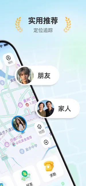 Mobile Phone Tracking Safety screenshot 2