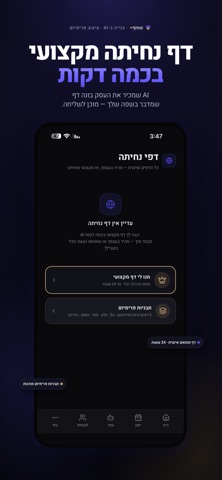 שותף+ ניהול עסק חכם screenshot