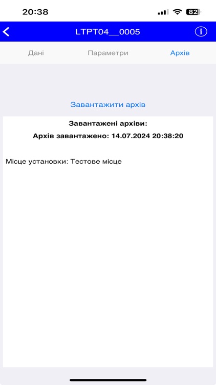ЛІТ ЛТПТ screenshot-4
