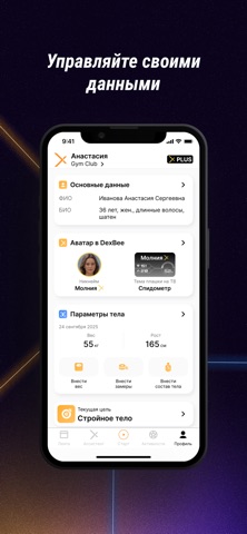DexBee Screenshot 6 of 6