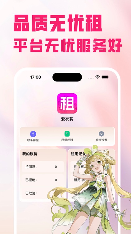 租玩坊-号玩低价轻松租cosplay服装