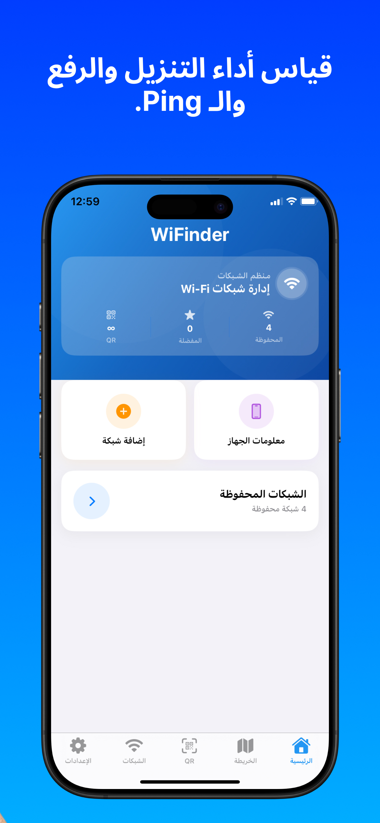 WiFinder screenshot 7