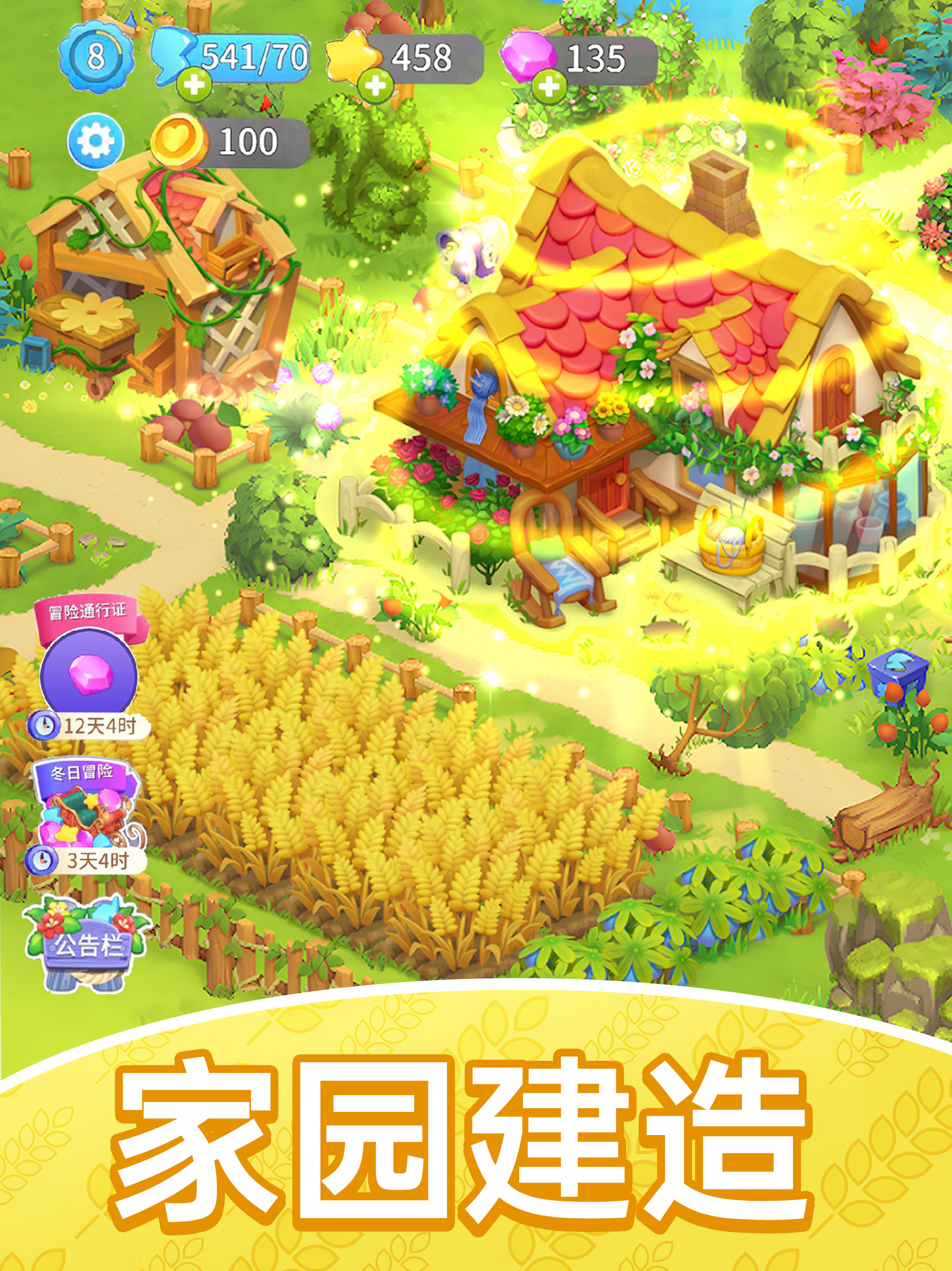 开心消水果-家园重建 screenshot 11