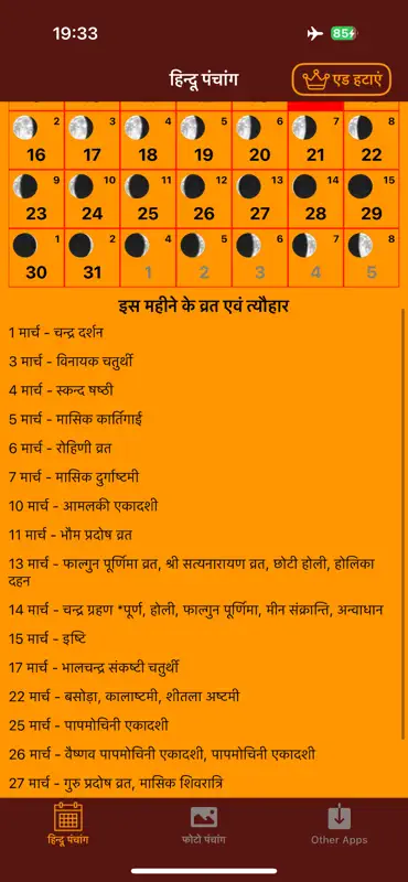 Hindu Panchang - Calendar screenshot 4 of 7