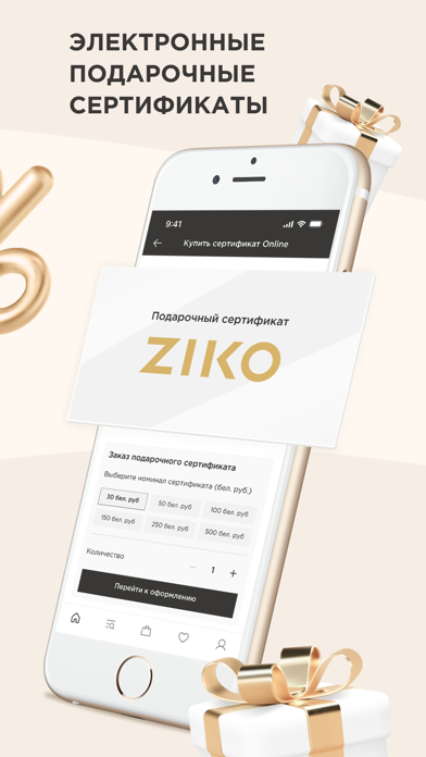 ZIKO: Ювелирные Изделия и Часы Screenshot