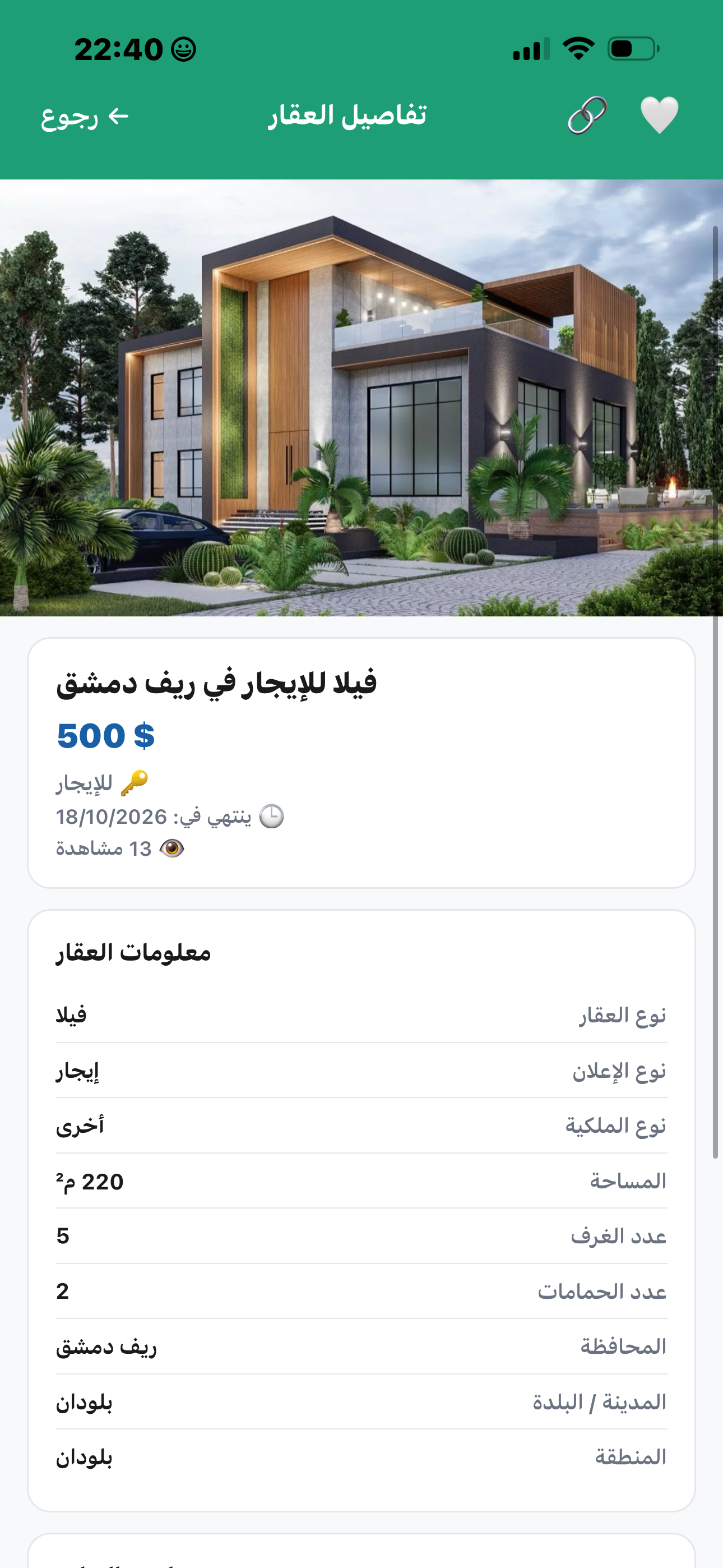 SyrianBox screenshot 7