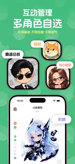 让Ta管我-和喜欢的角色一起养成好习惯 screenshot 2