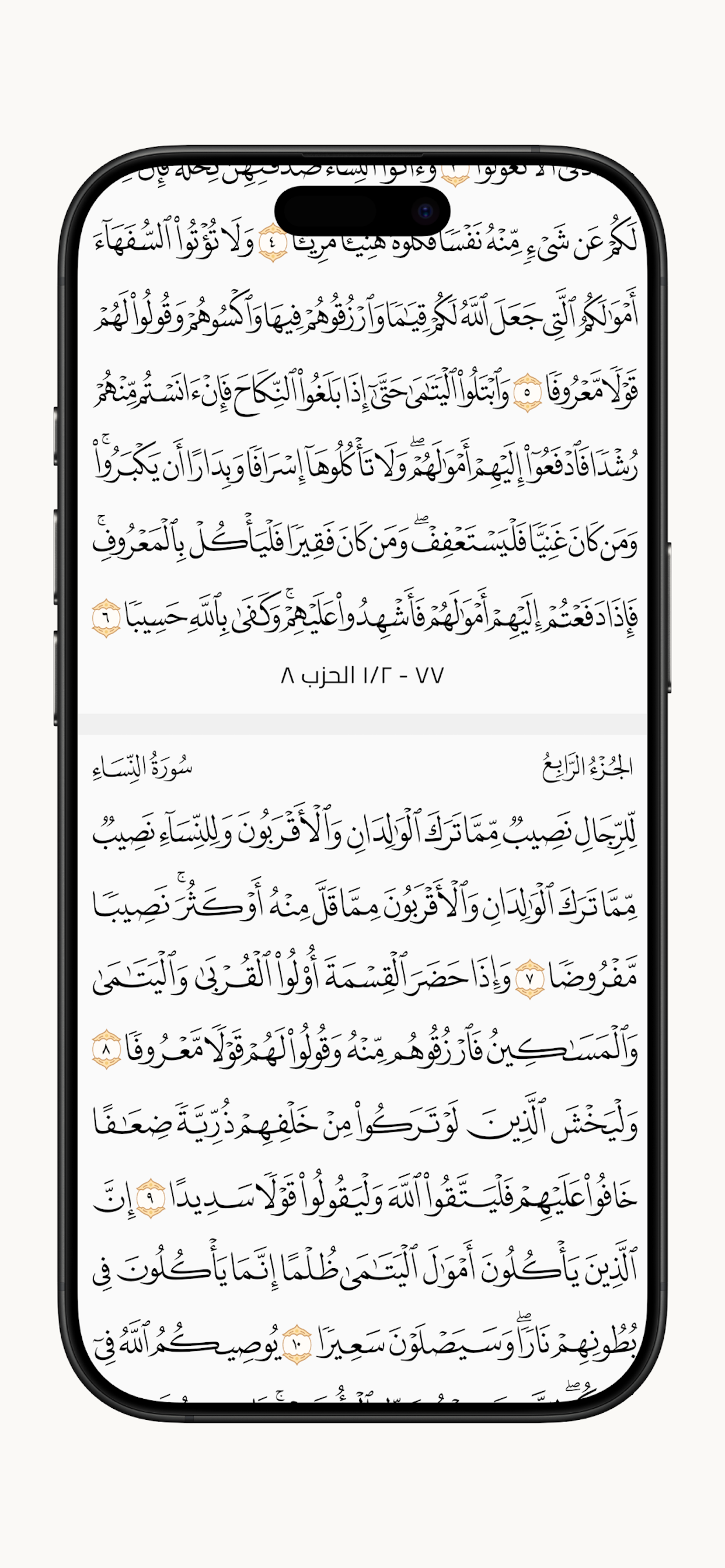 Quranak | قرآنك
