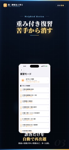 第二種電気工事士 試験対策｜問題集 のスクリーンショット