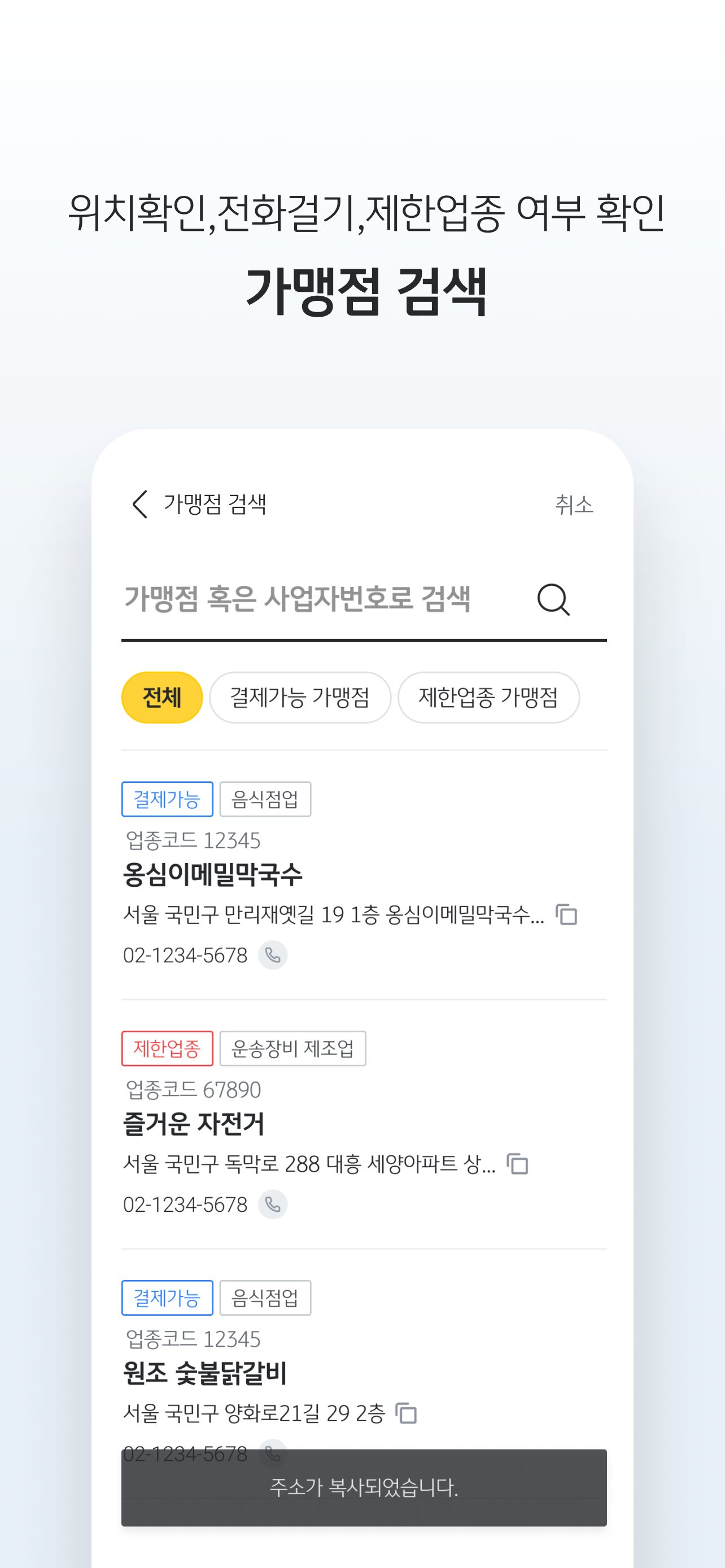 KB제로페이Biz