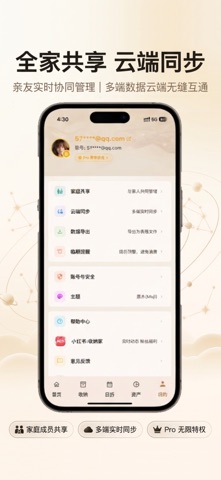应用截图 6