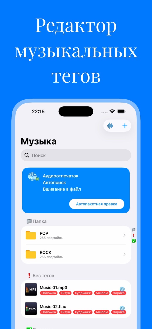 Скриншот приложения 2