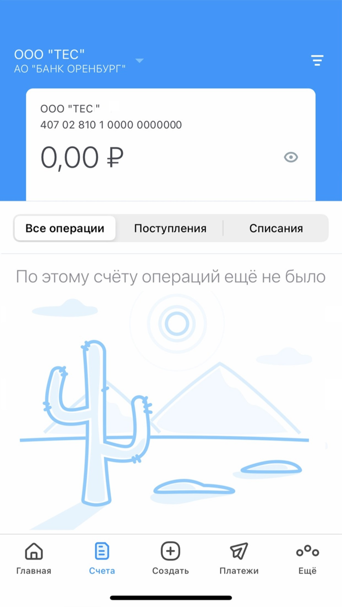 БИЗНЕС БАНК ОРЕНБУРГ