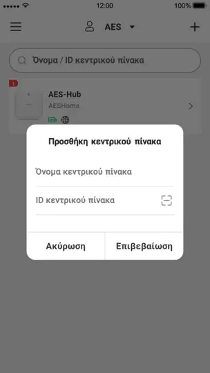 Captura de pantalla de AES+ en iPhone 7