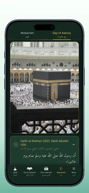 أذان الصلاة: Athan al Salat screenshot 3
