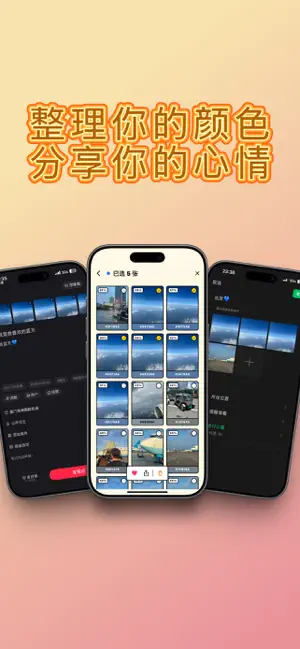 Lumin彩集 screenshot 4