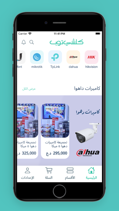 كلشي توب Screenshot