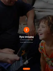 Радиои Озодӣ айпад изображения 1
