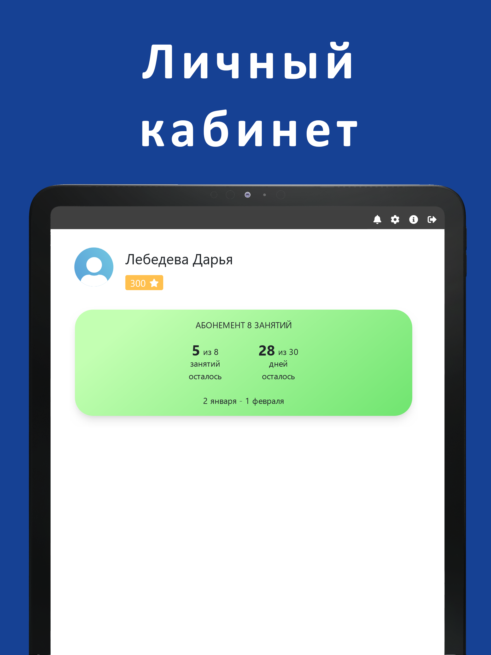 SkfitnessПЫТОШНАЯ screenshot 6