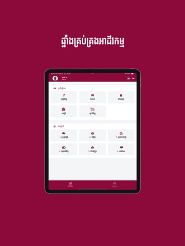 MB POS iPad screenshot