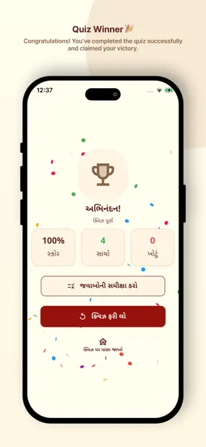 Shikshapatri & Bhashya screenshot 4