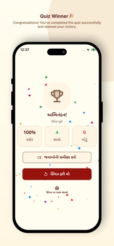 Shikshapatri & Bhashya Screenshot 4 of 5
