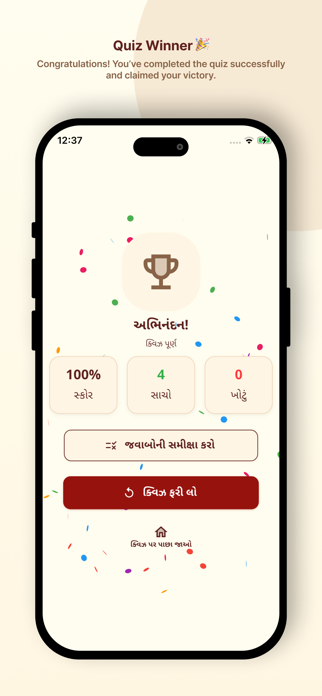 Shikshapatri & Bhashya Screenshot 4 of 5