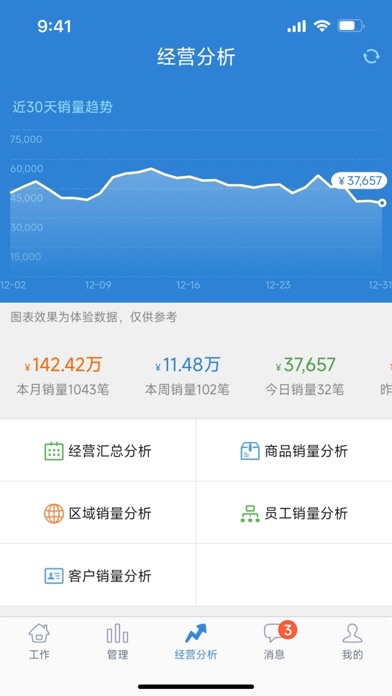 Screenshot #2 pour 小步外勤