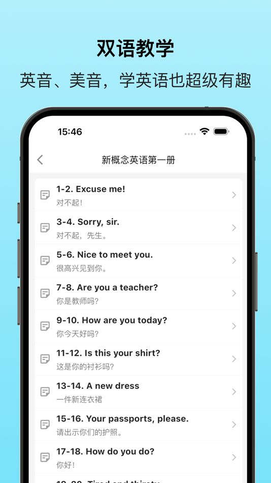 #3. 新概念英语视频教程版(英美全四册) (iOS) 게시자: 长江 蔡