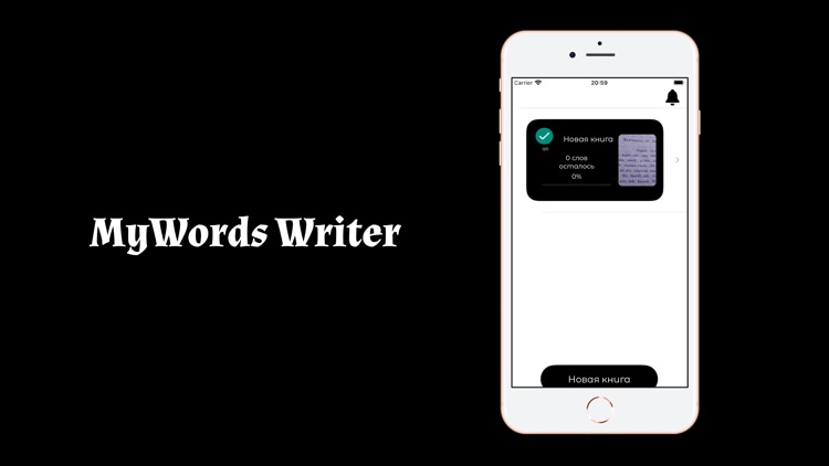 MyWords Writer screenshot-3