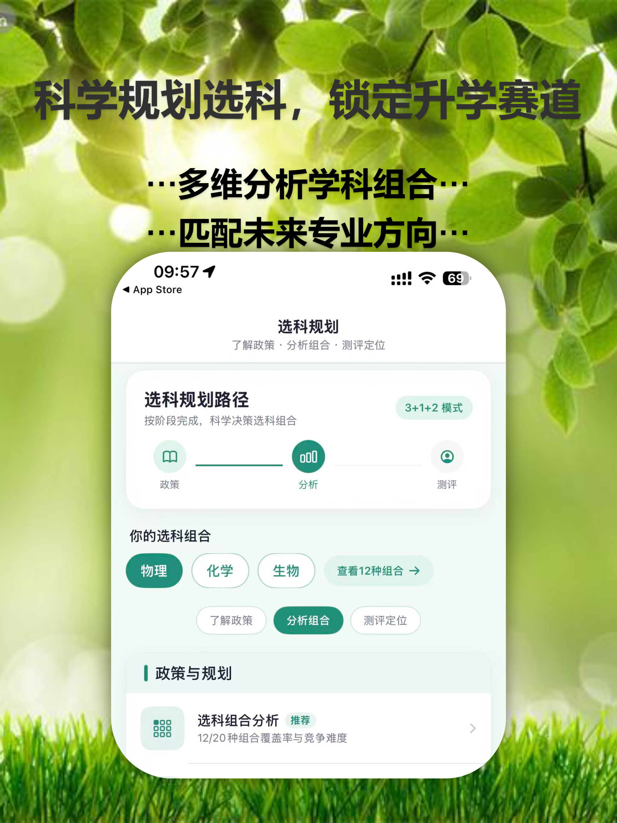 阳光高考-高考志愿填报 screenshot 10