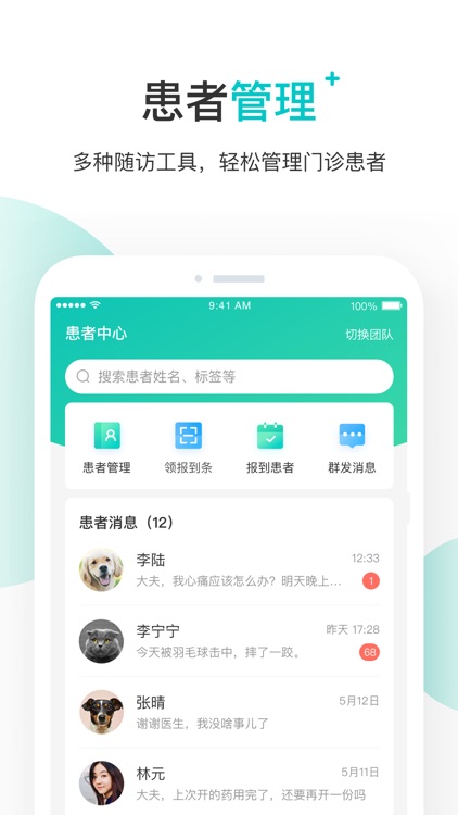 百度健康工作台 screenshot-3