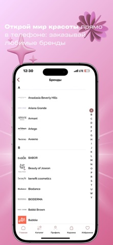 FEMI Cosmetics screenshot