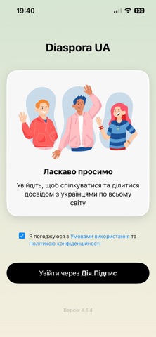 Diaspora UA Screenshot 1 of 7