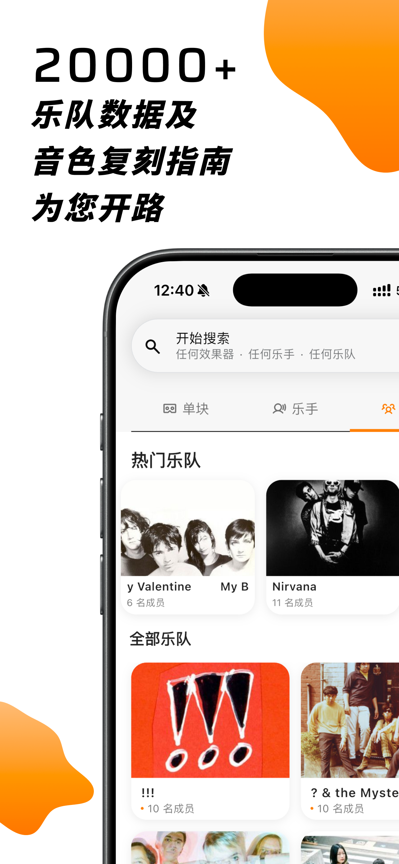 声贝 - 探索音色宇宙 screenshot 8